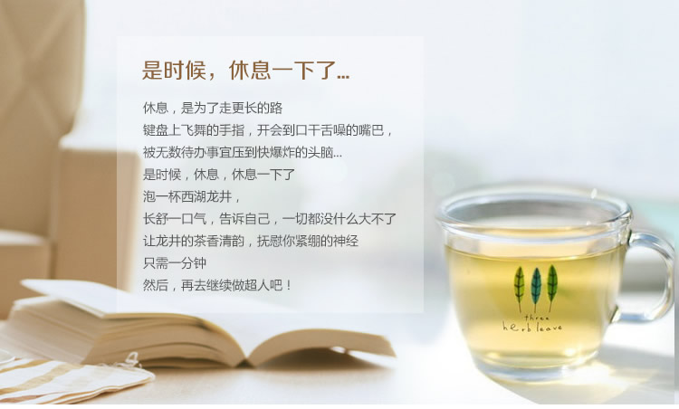 茶叶的性格