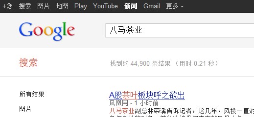 八马茶业搜索引擎视频截图