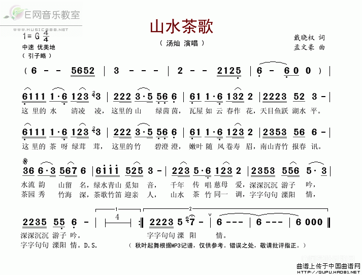 点击查看源网页 关于茶叶的音乐乐谱